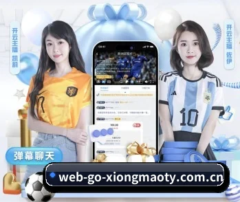 web-go-xiongmaoty.com.cn的故事 - 体育资讯内容服务